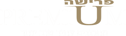 פרישה פרימיום – מתכננים עתיד טוב יותר